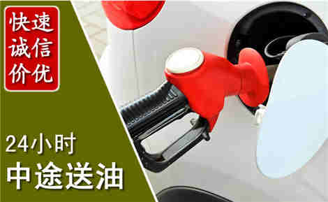 兴义中途送油场景与案例