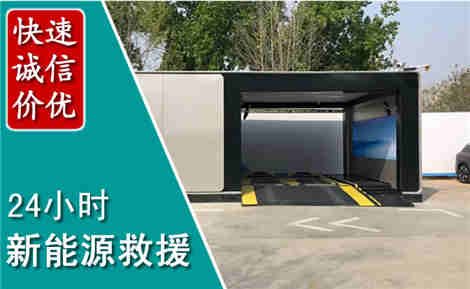 兴义新能源汽车救援场景与案例