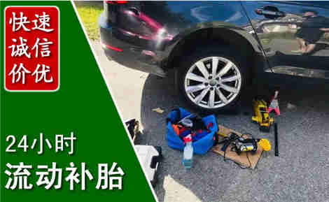兴义流动补胎场景与案例