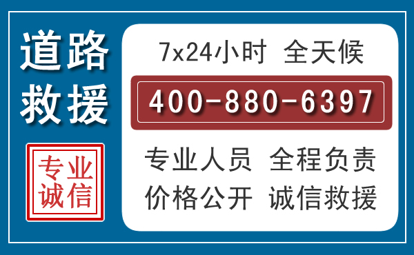 兴义汽车救援汽车救援 兴义汽车救援汽车救援
