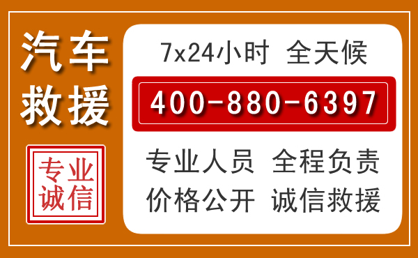 兴义汽车救援电话 兴义汽车救援电话.jpg