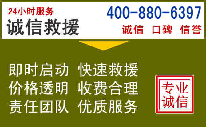 兴义汽车救援电话 兴义汽车救援电话