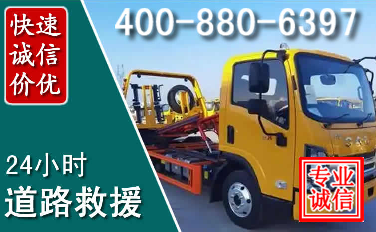 兴义道路救援电话 兴义道路救援电话