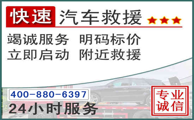 兴义长春拖车电话 兴义长春拖车电话